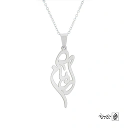 پلاک اسم آرمان کد 4983