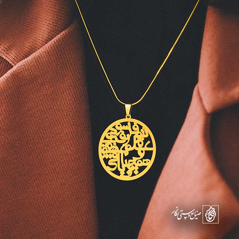 پلاک شعر تنم فرسود و عقلم رفت و عشقم همچنان باقیست کد 6770
