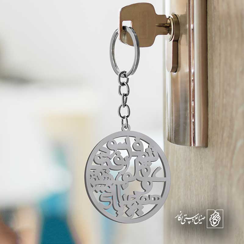 پلاک شعر تنم فرسود و عقلم رفت و عشقم همچنان باقیست کد 6770