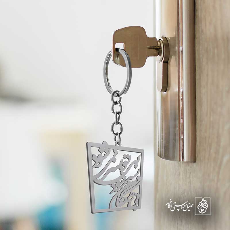 پلاک شعر بی همگان به سر شود بی تو به سر نمیشود کد 6847