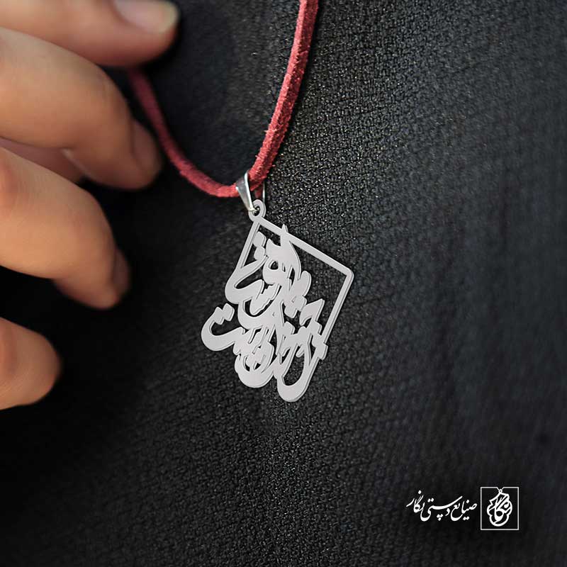 پلاک شعر چون خدایی هست امیدی هست کد 6854