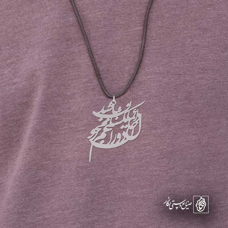 پلاک شعر دائما یکسان نباشد حال دوران غم مخور کد 6859
