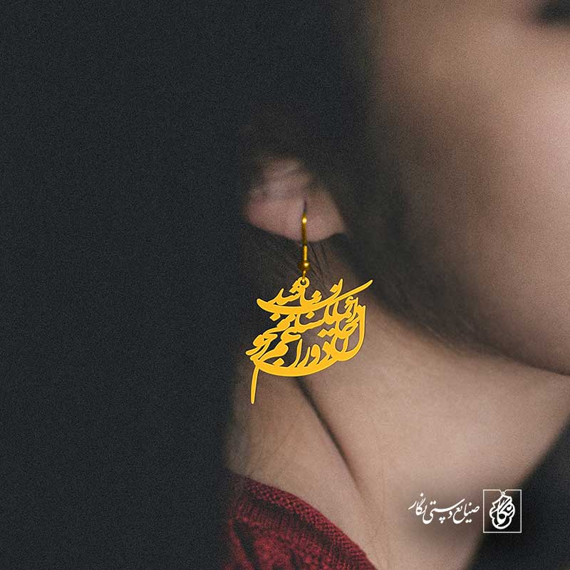 پلاک شعر دائما یکسان نباشد حال دوران غم مخور کد 6859