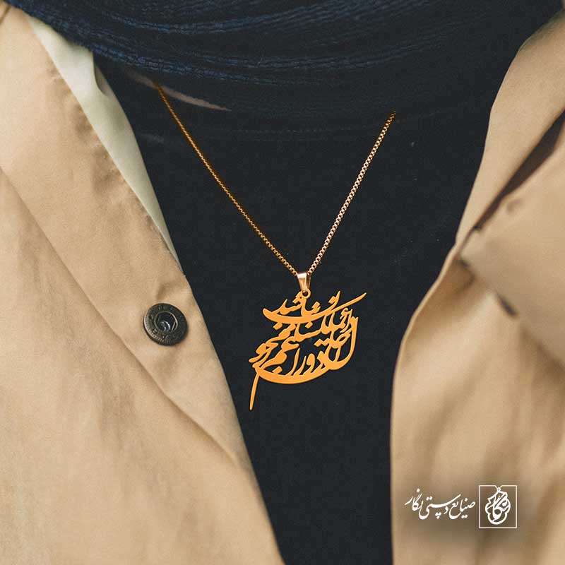 پلاک شعر دائما یکسان نباشد حال دوران غم مخور کد 6859