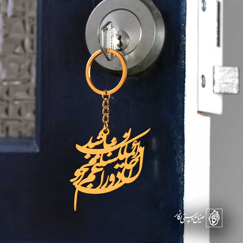 پلاک شعر دائما یکسان نباشد حال دوران غم مخور کد 6859