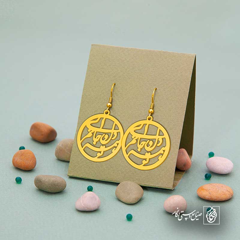 پلاک شعر ای دل و جانم همه تو کد 6879