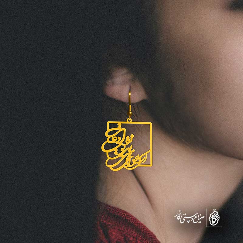 پلاک شعر ای که هوای منی بی تو نفس ادعاست کد 6888