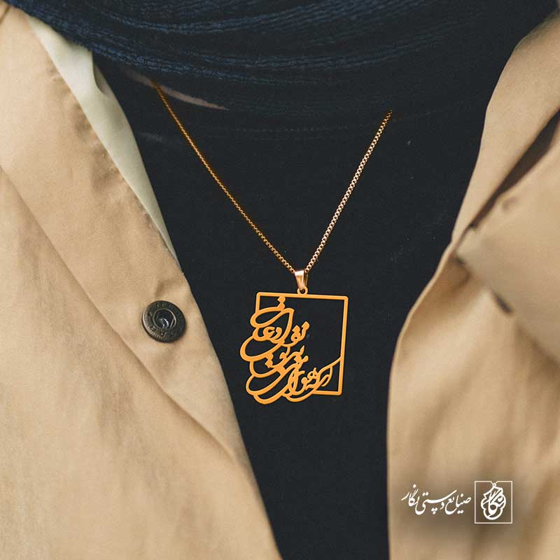 پلاک شعر ای که هوای منی بی تو نفس ادعاست کد 6888
