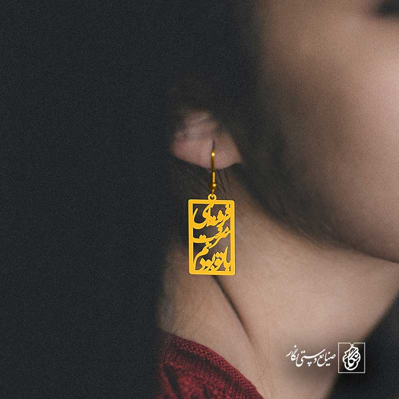 پلاک شعر فرشته ای و سرمست با تو بودنم کد 6891