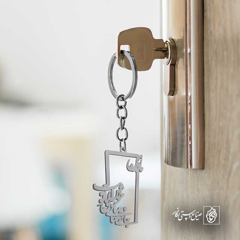 پلاک شعر جان و جهانی و جهان با تو خوش است کد 6925