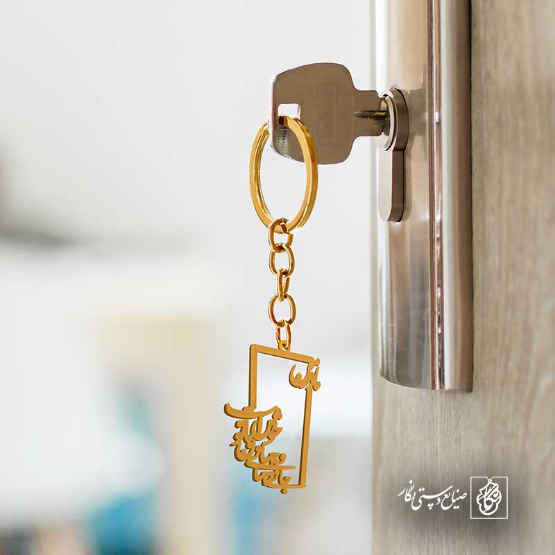 پلاک شعر جان و جهانی و جهان با تو خوش است کد 6925