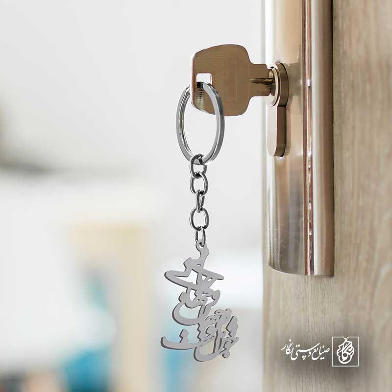 پلاک شعر جان و جهانی و جهان با تو خوش است کد 6932