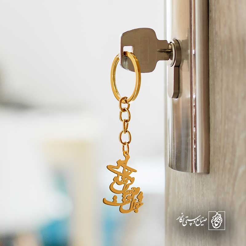 پلاک شعر جان و جهانی و جهان با تو خوش است کد 6932
