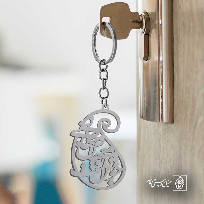 پلاک شعر جان و جهانی و جهان با تو خوش است کد 6941