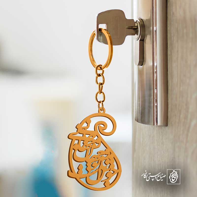 پلاک شعر جان و جهانی و جهان با تو خوش است کد 6941