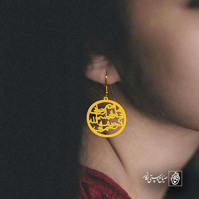 پلاک شعر ماییم و نوای بی نوایی بسم الله اگر حریف مایی کد 6968