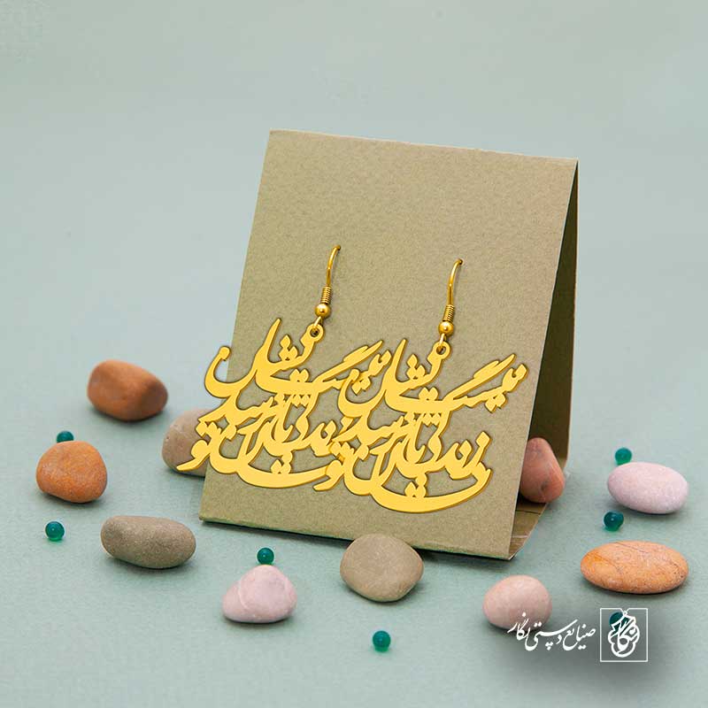 پلاک شعر نیست نشان زندگی تا نرسد نشان تو کد 6981