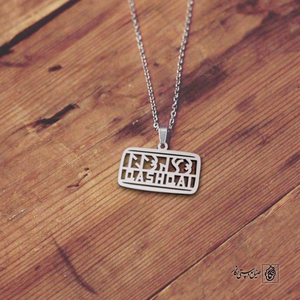 پلاک نوشته ارخون قشقایی کد 200078