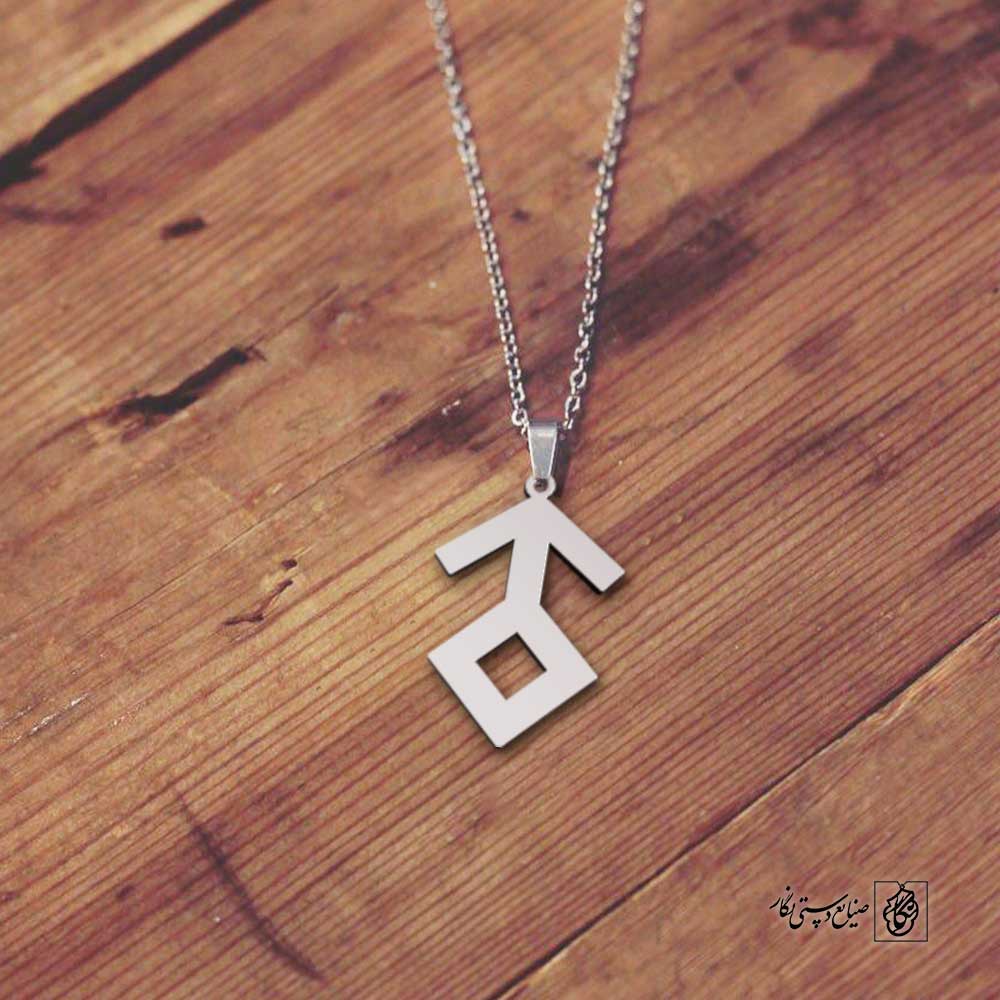 پلاک حروف ارخون ت کد 200081