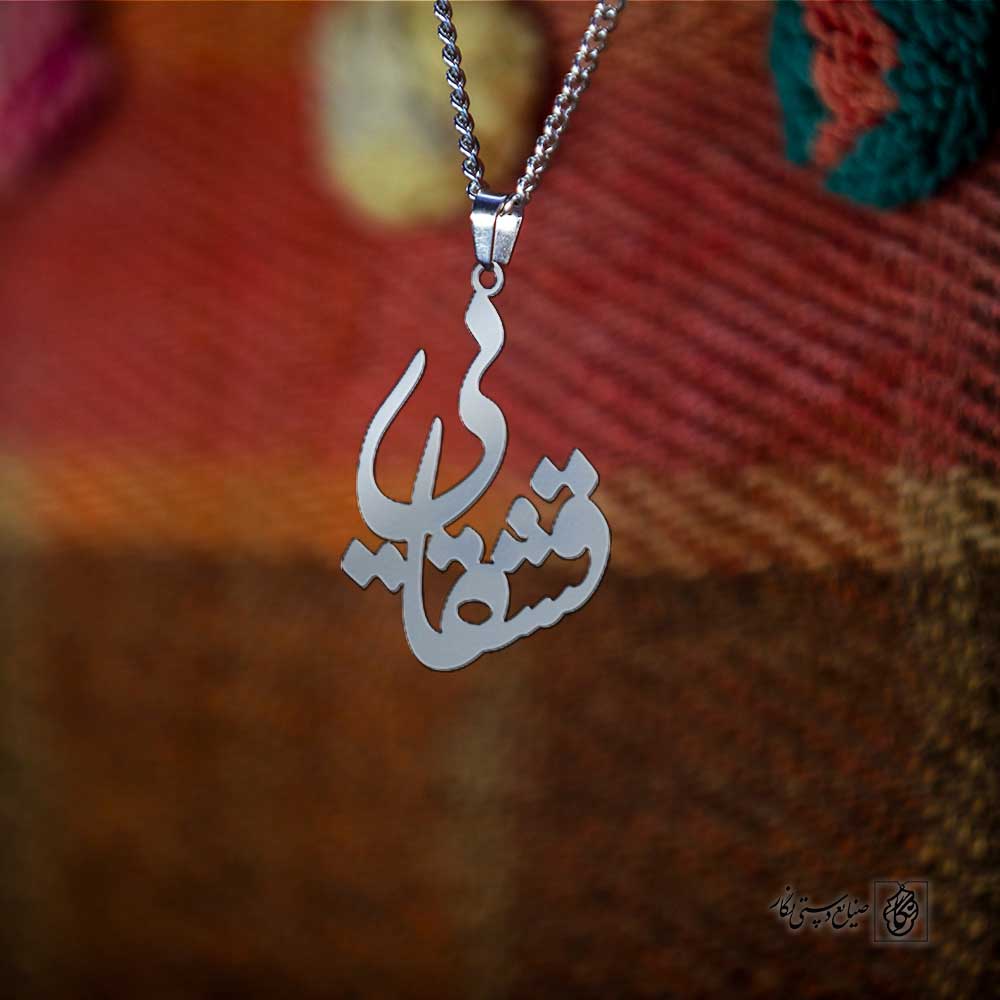 پلاک قشقایی کد 200138