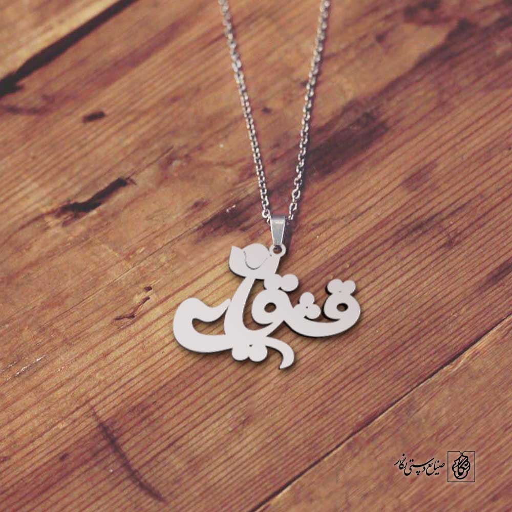 پلاک قشقایی کلاه کد 200143