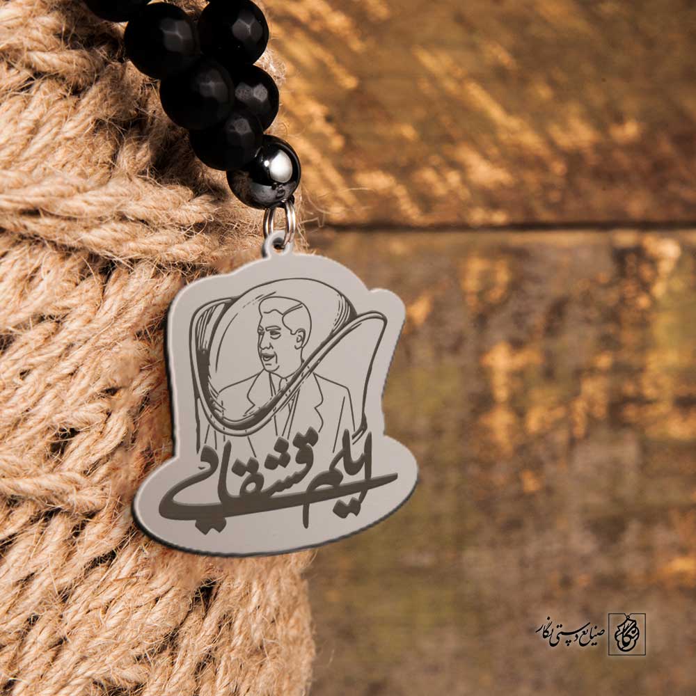 پلاک خسرو خان مهر کد 210006