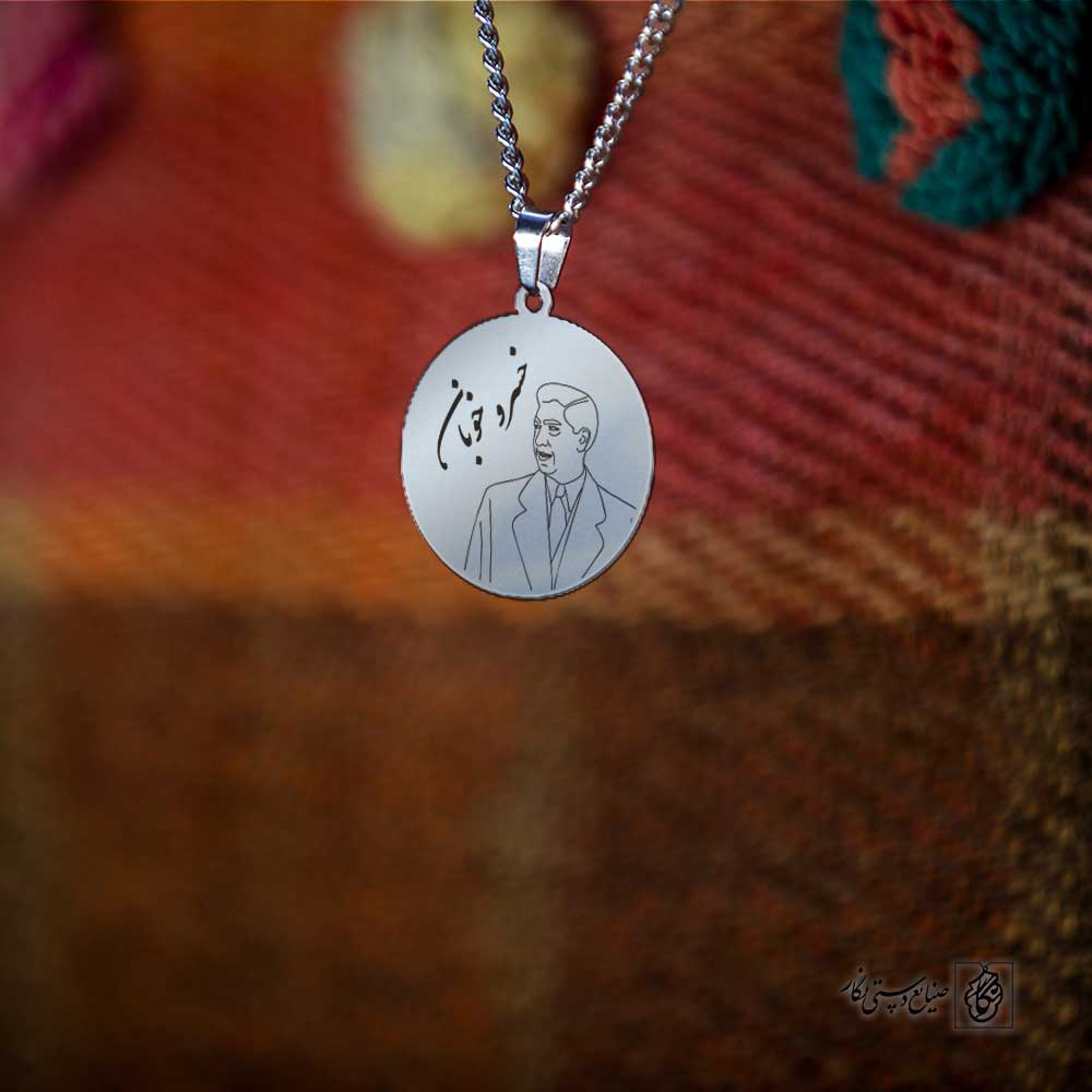 پلاک خسروی خوبان کد 210008