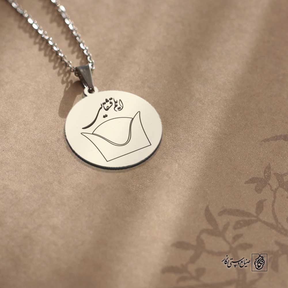 پلاک ایلم قشقایی کلاه کد 210017