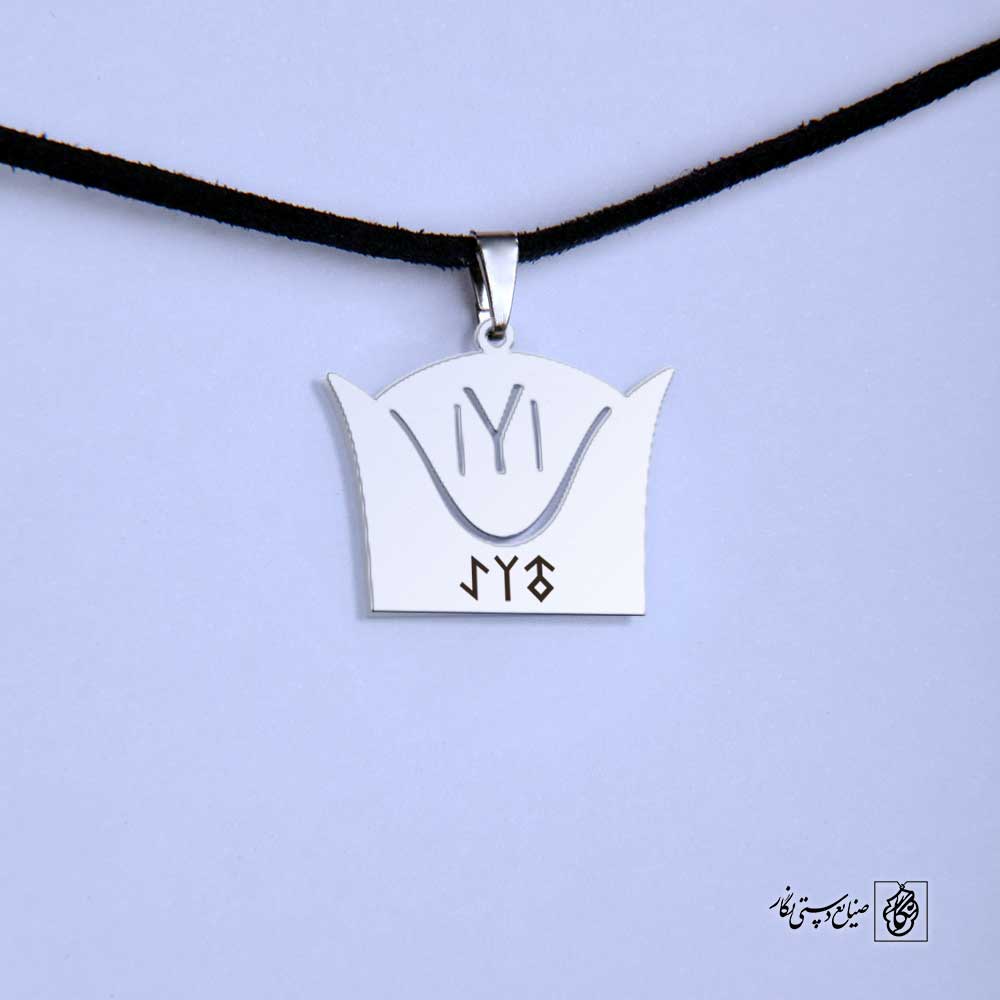 پلاک نوشته ارخون آتیلا ستاره کد 210053