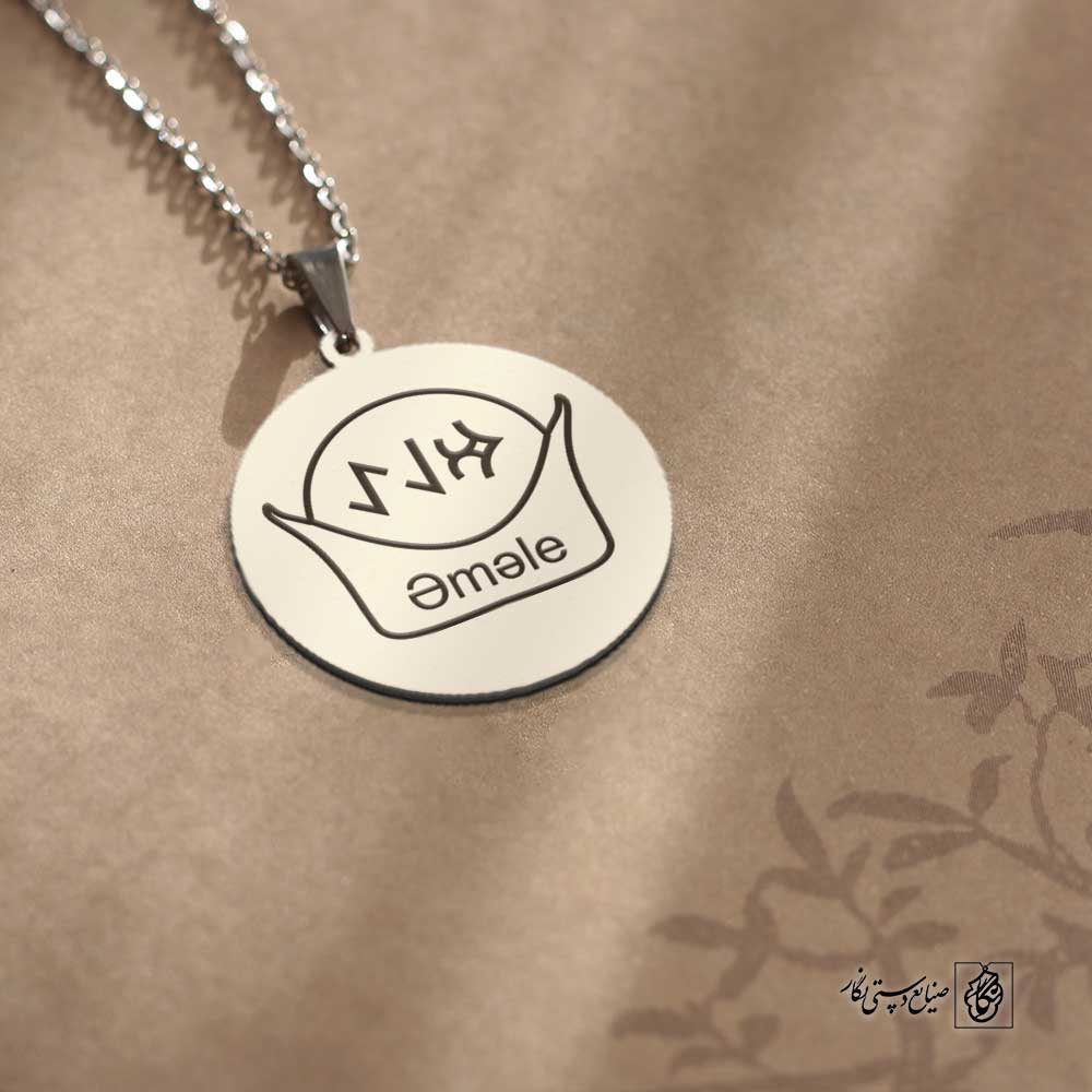 پلاک ارخون عمله کلاه کد 210068