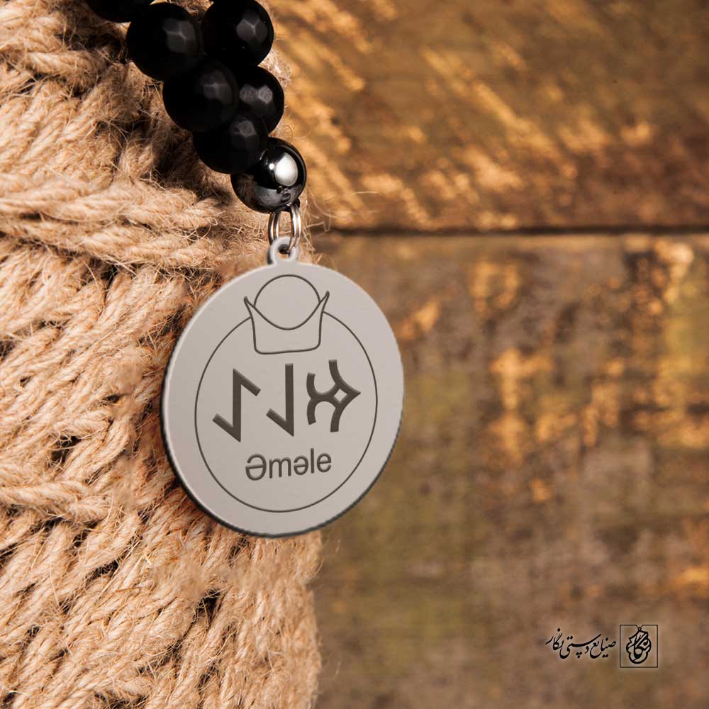 پلاک ارخون عمله کلاه کد 210069