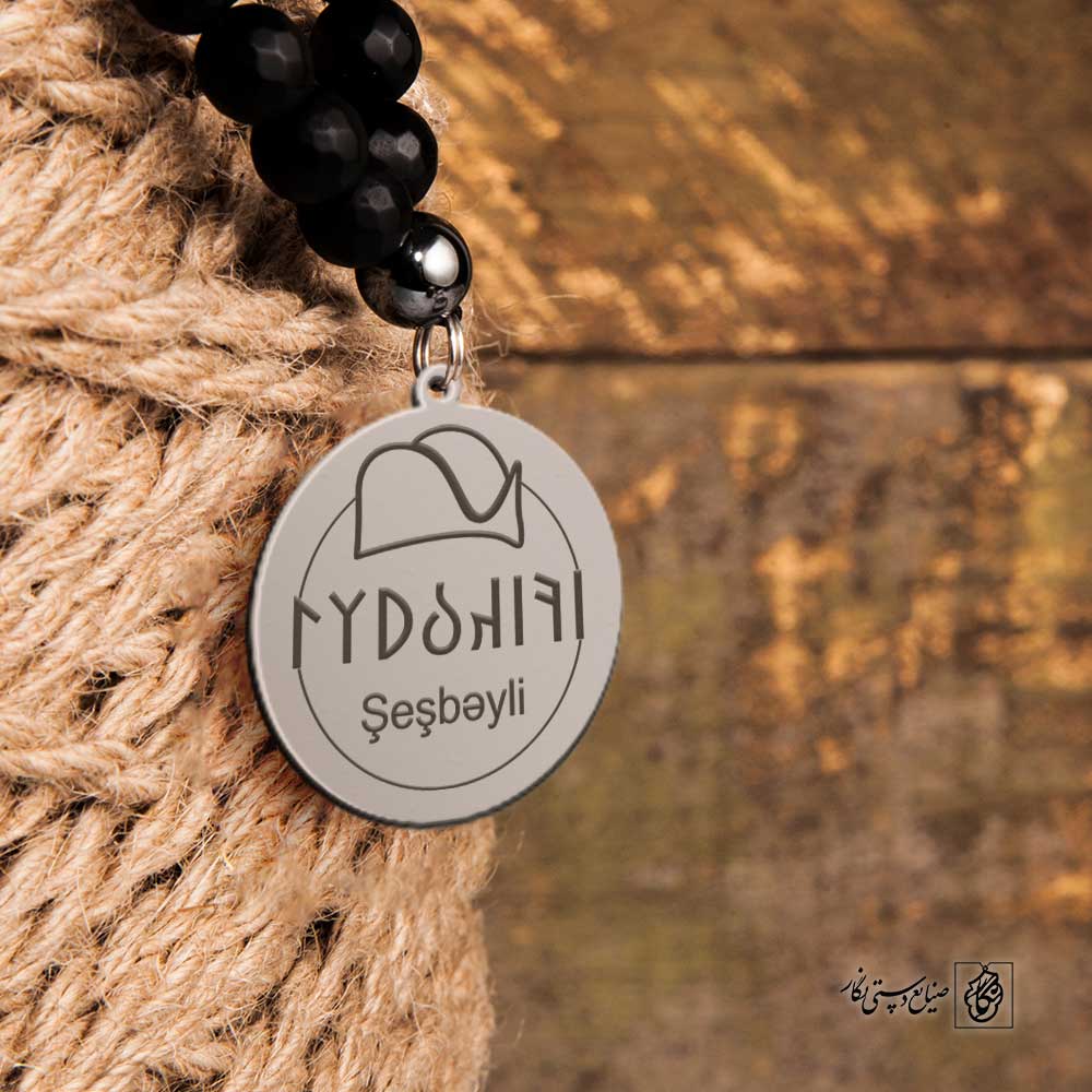 پلاک نوشته ارخون شش بلوکی کلاه کد 210089