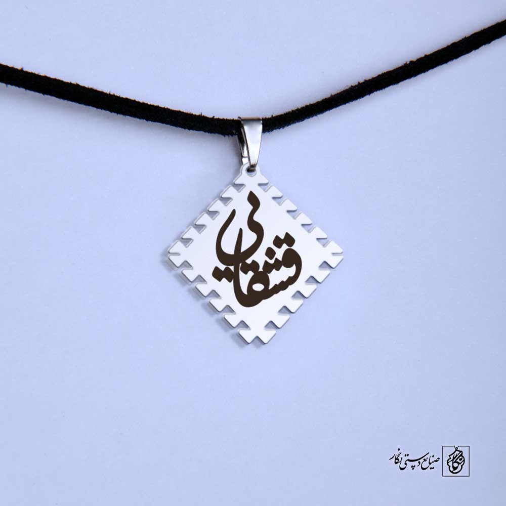 پلاک گلیم قشقایی کد 210094