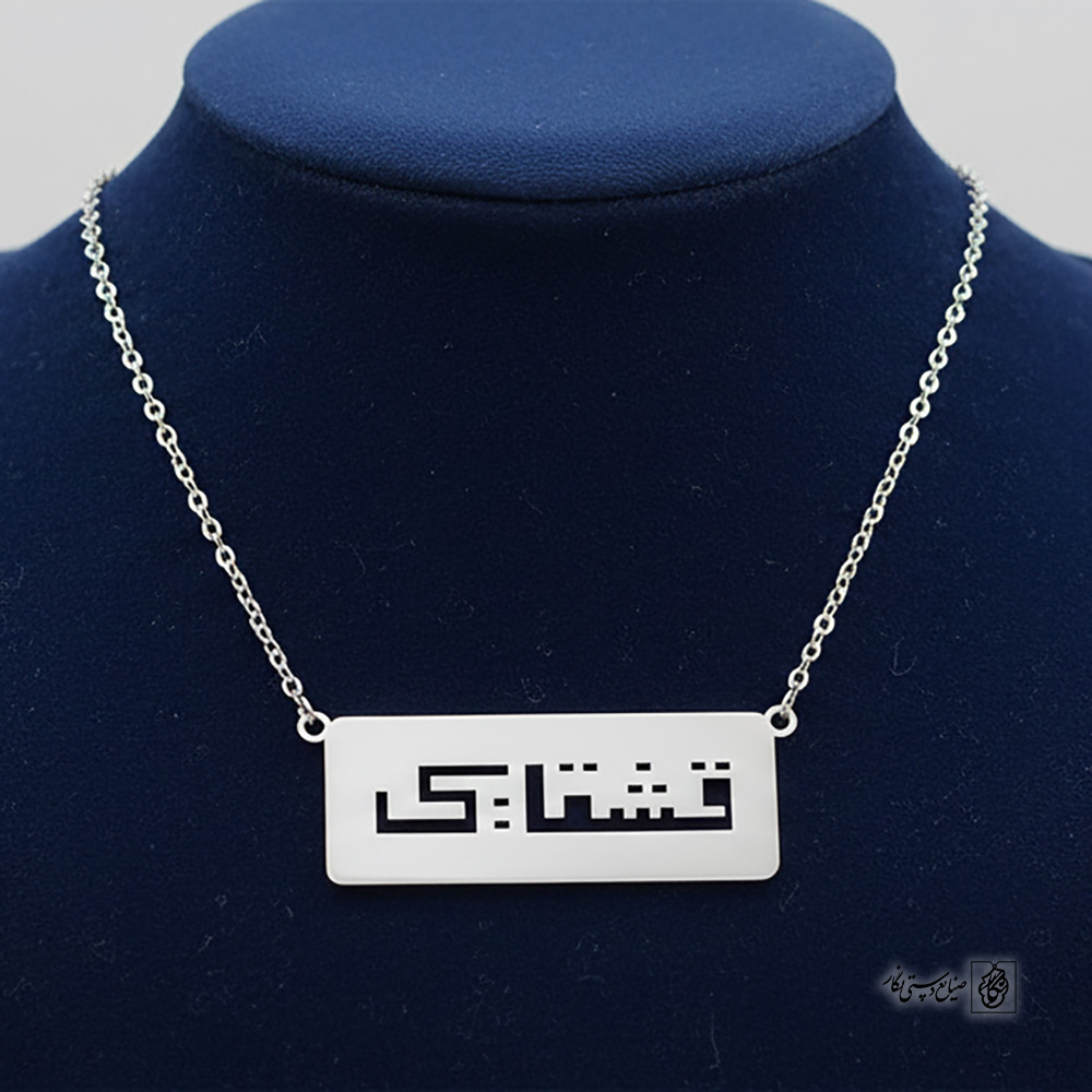 پلاک قشقایی کد 220002