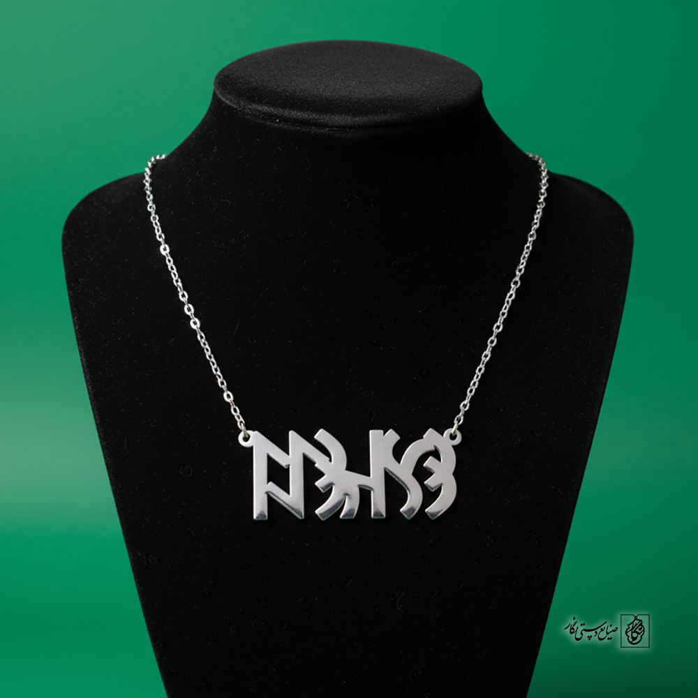 پلاک نوشته ارخون قشقایی کد 220008