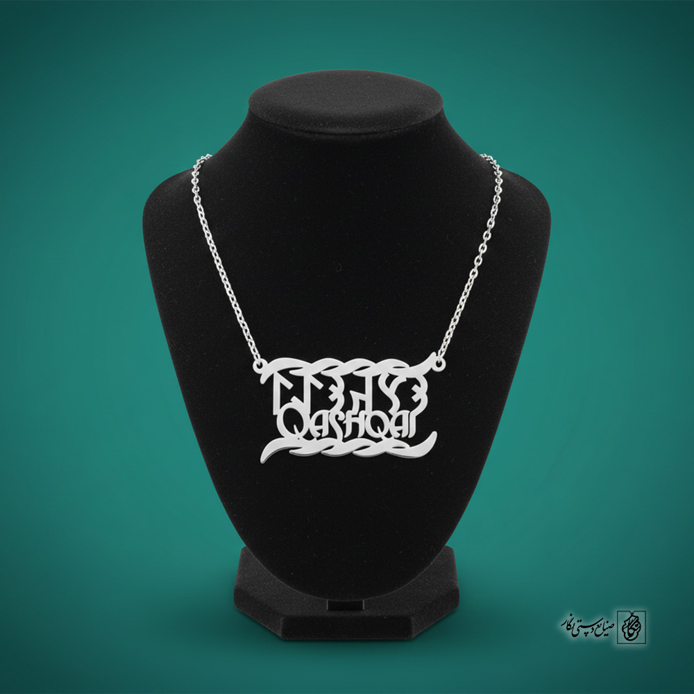 پلاک نوشته ارخون قشقایی کد 220010