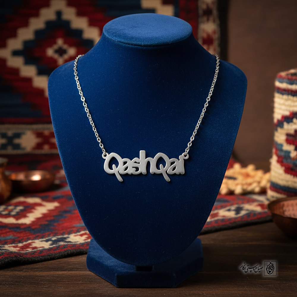 پلاک قشقایی کد 220013