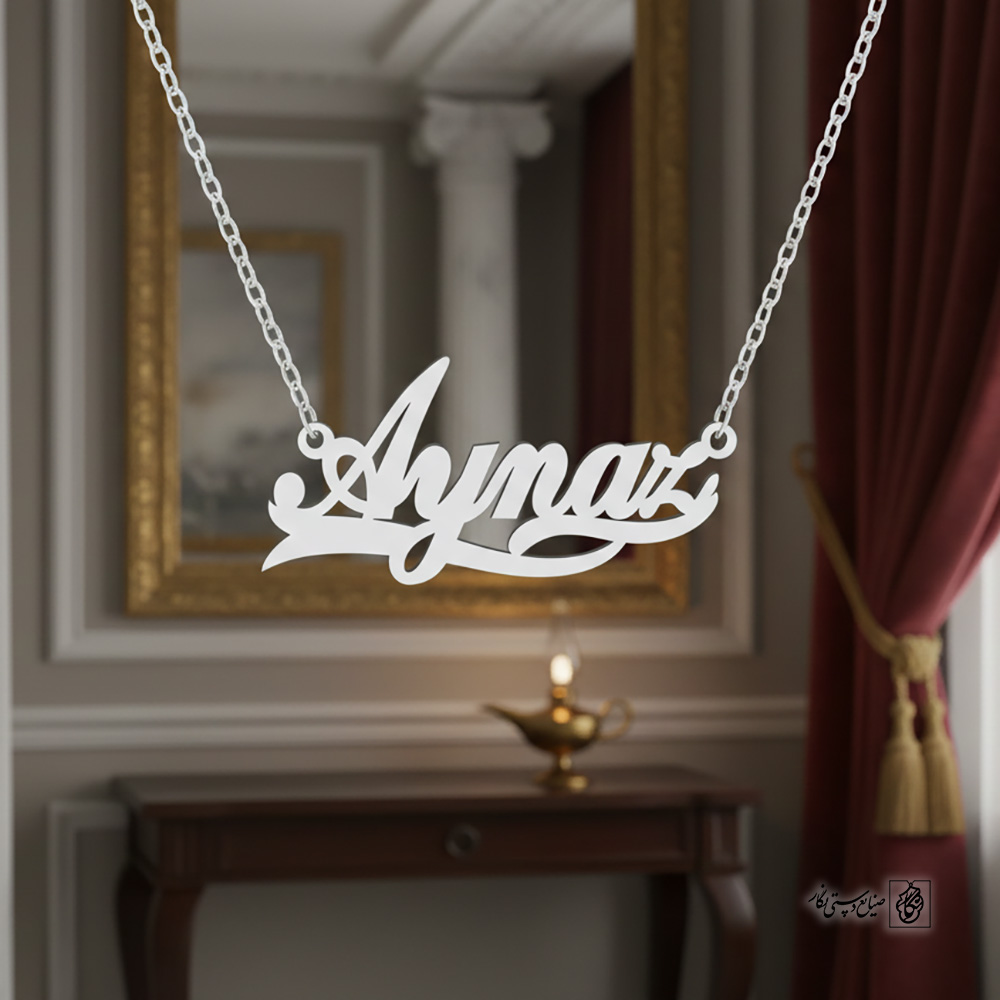 پلاک اسم آیناز کد 30030