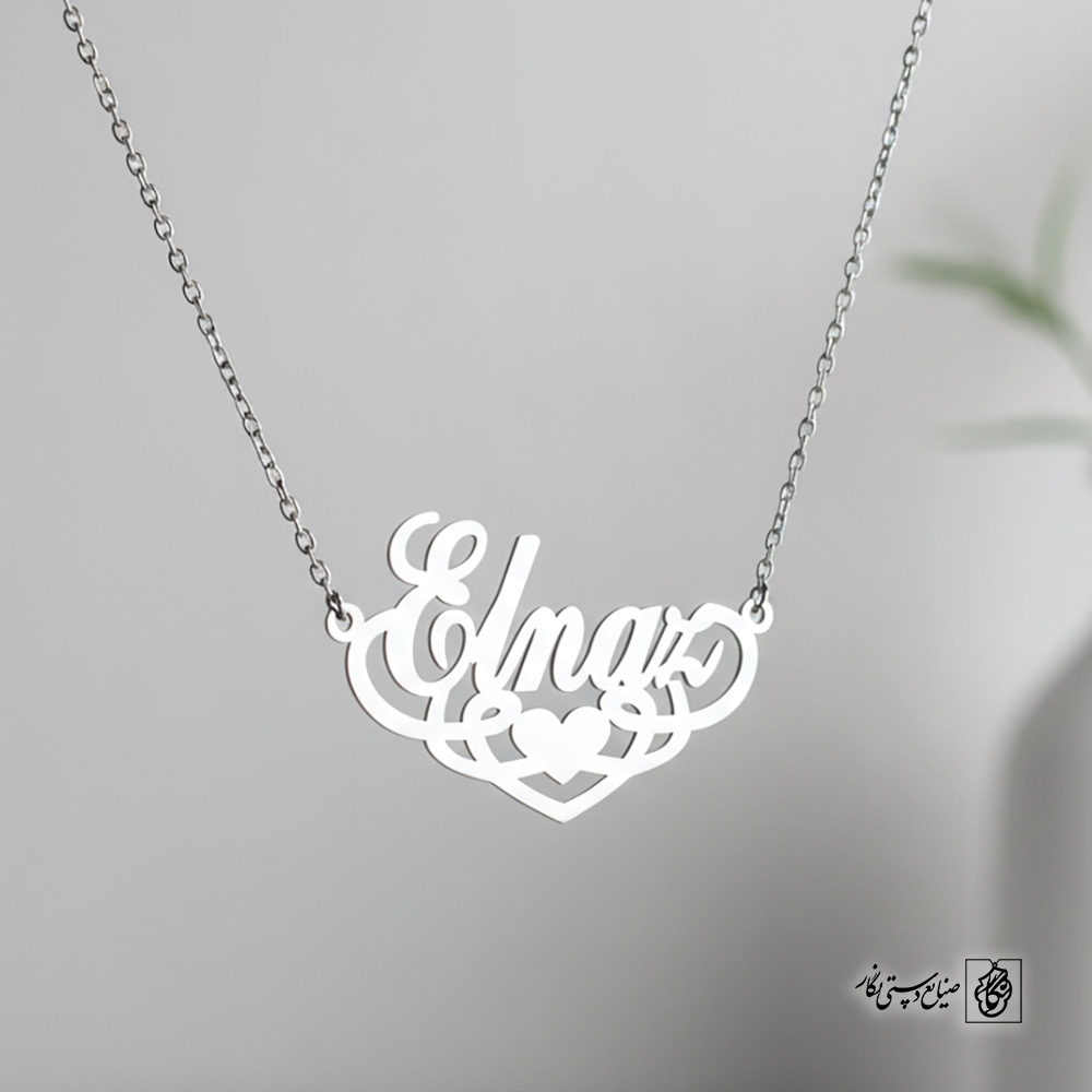 پلاک اسم الناز کد 30035