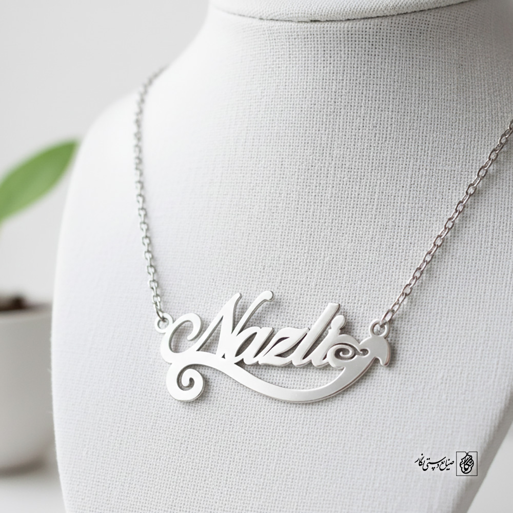 پلاک اسم نازلی کد 30037