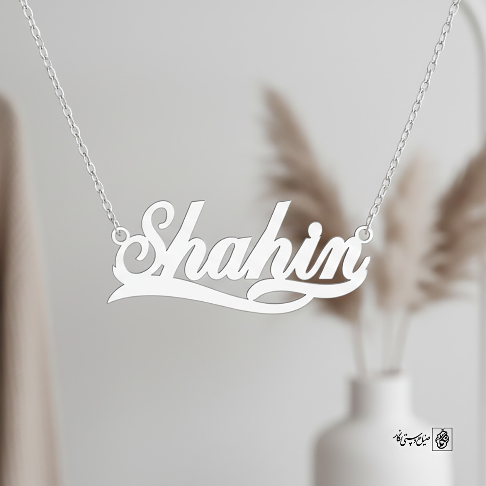 پلاک اسم شاهین کد 30040