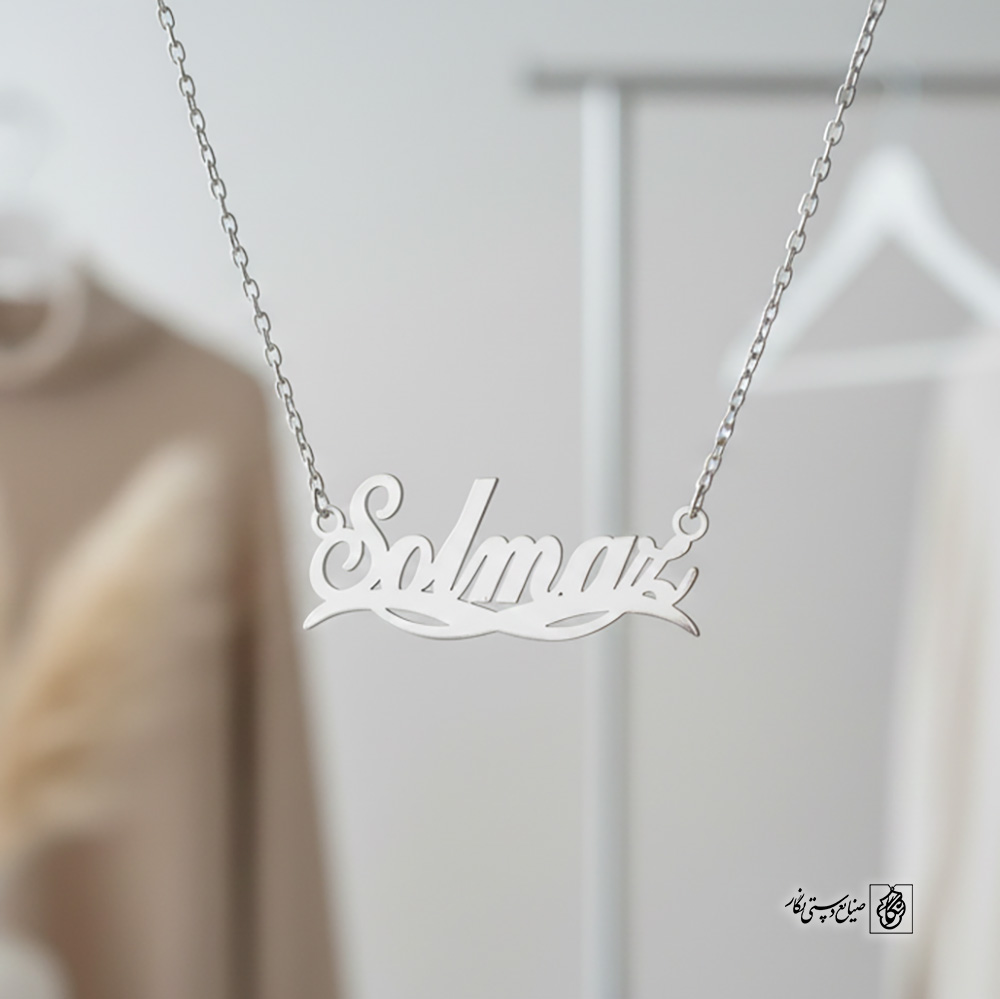 پلاک اسم سولماز کد 30041