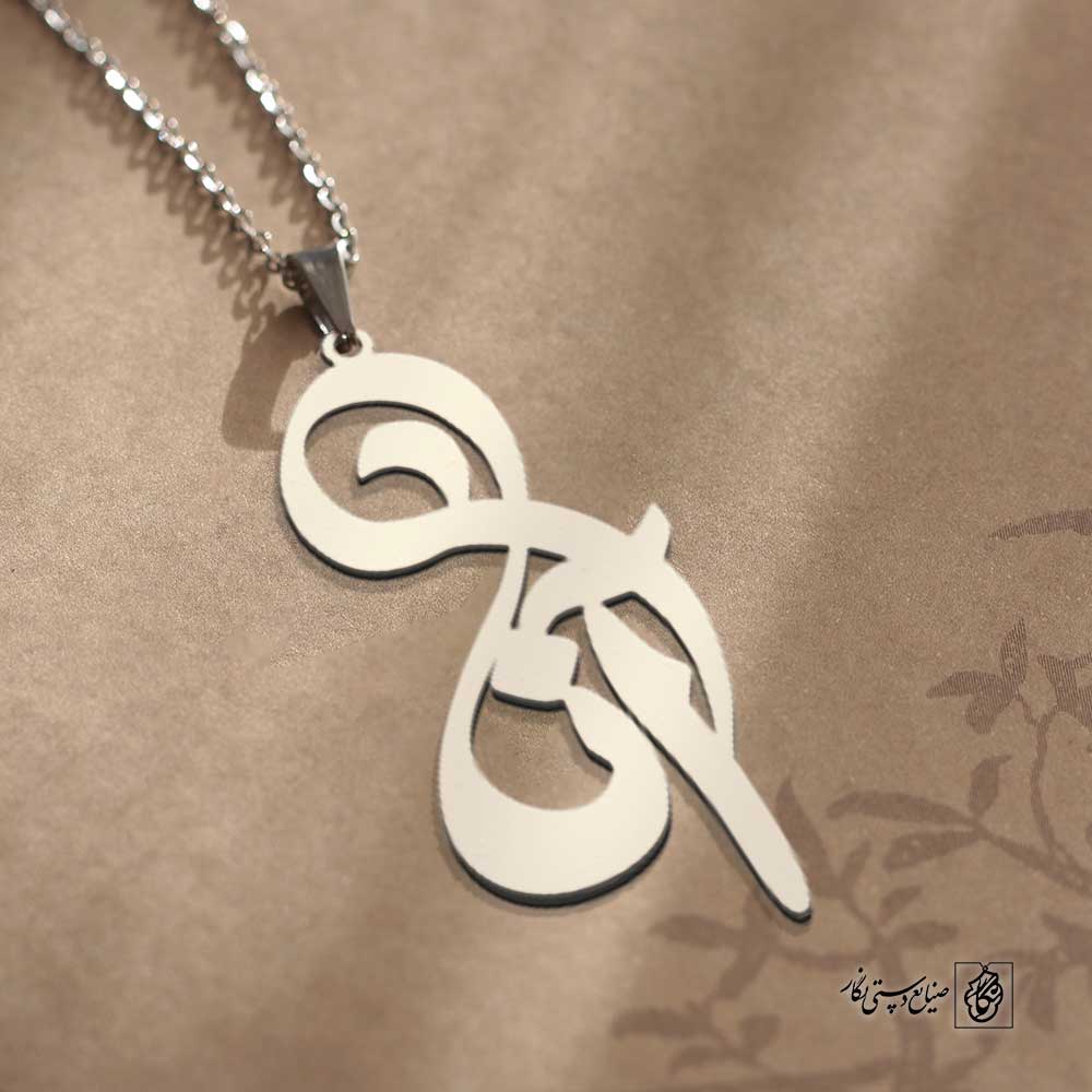 پلاک اسم آنا کد 4943