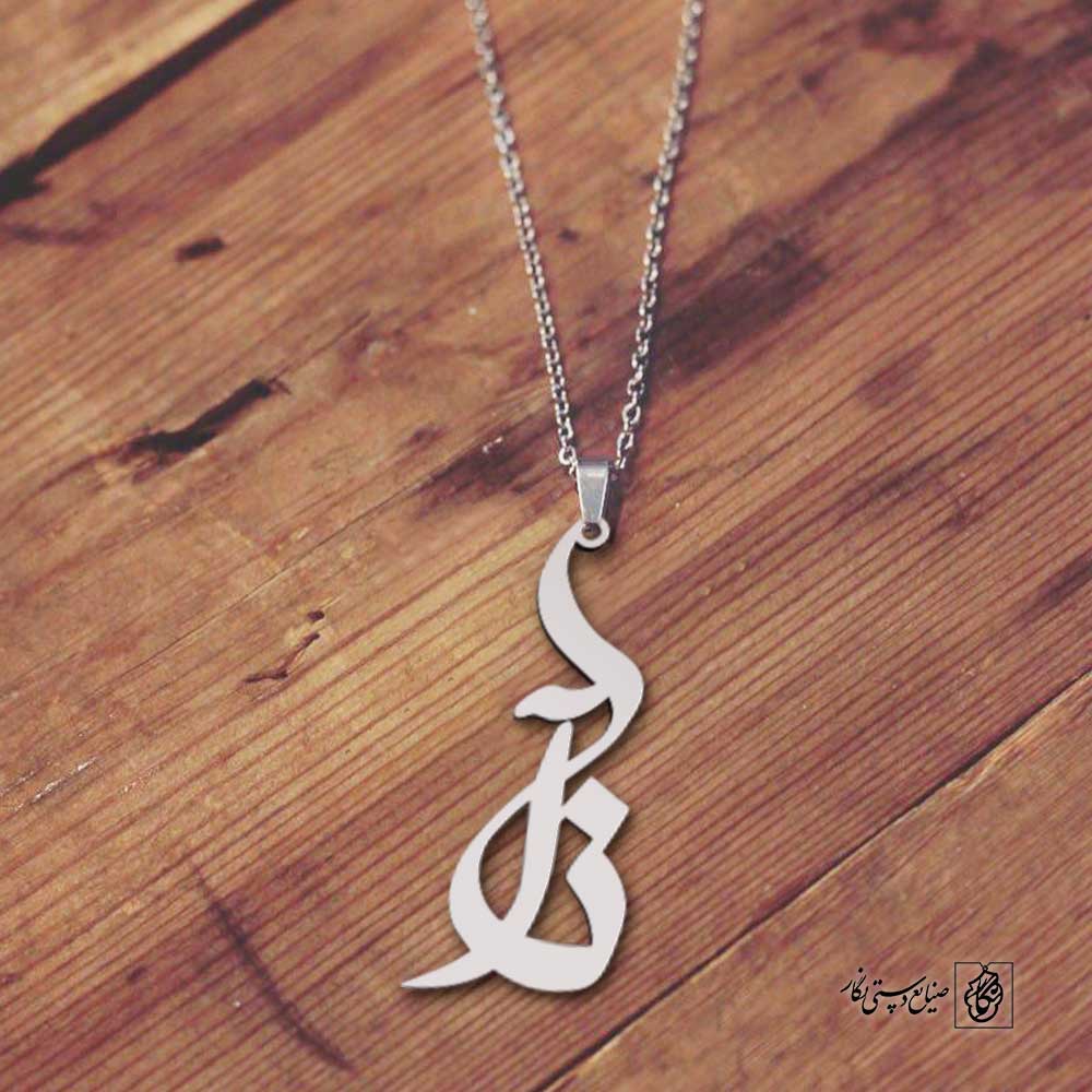 پلاک اسم آنا کد 4944