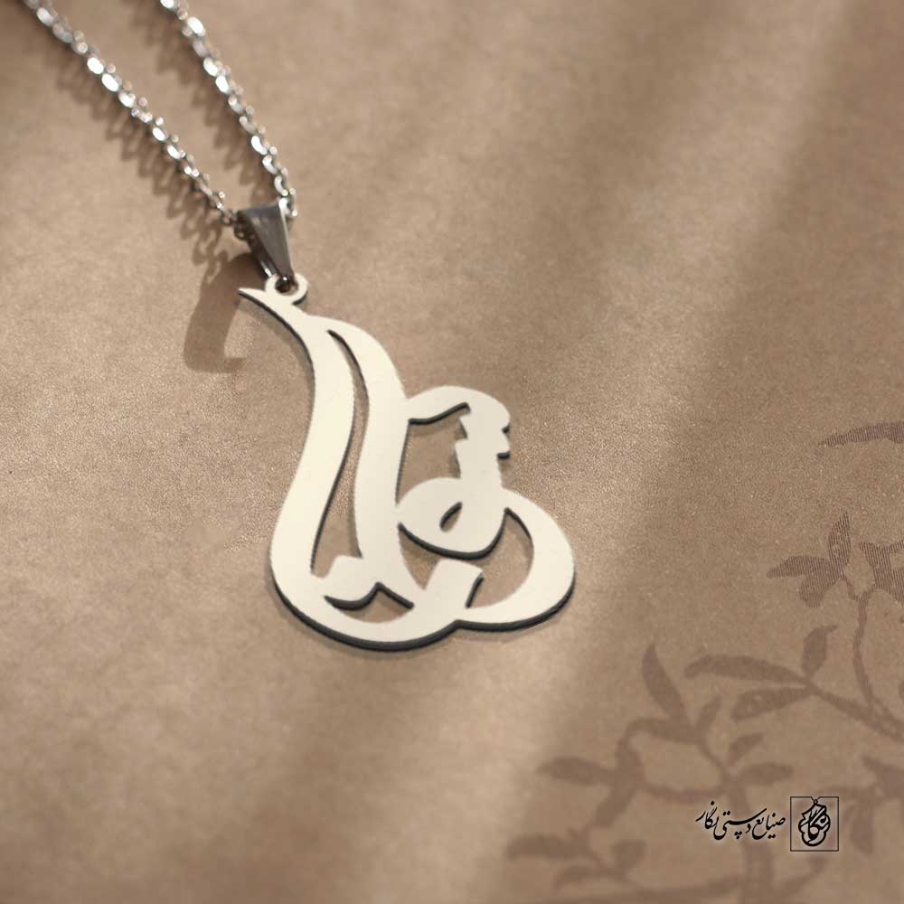 پلاک اسم سونا کد 4949