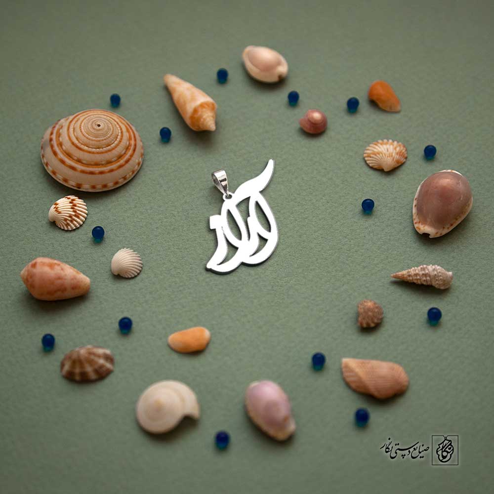 پلاک اسم آراز کد 4957