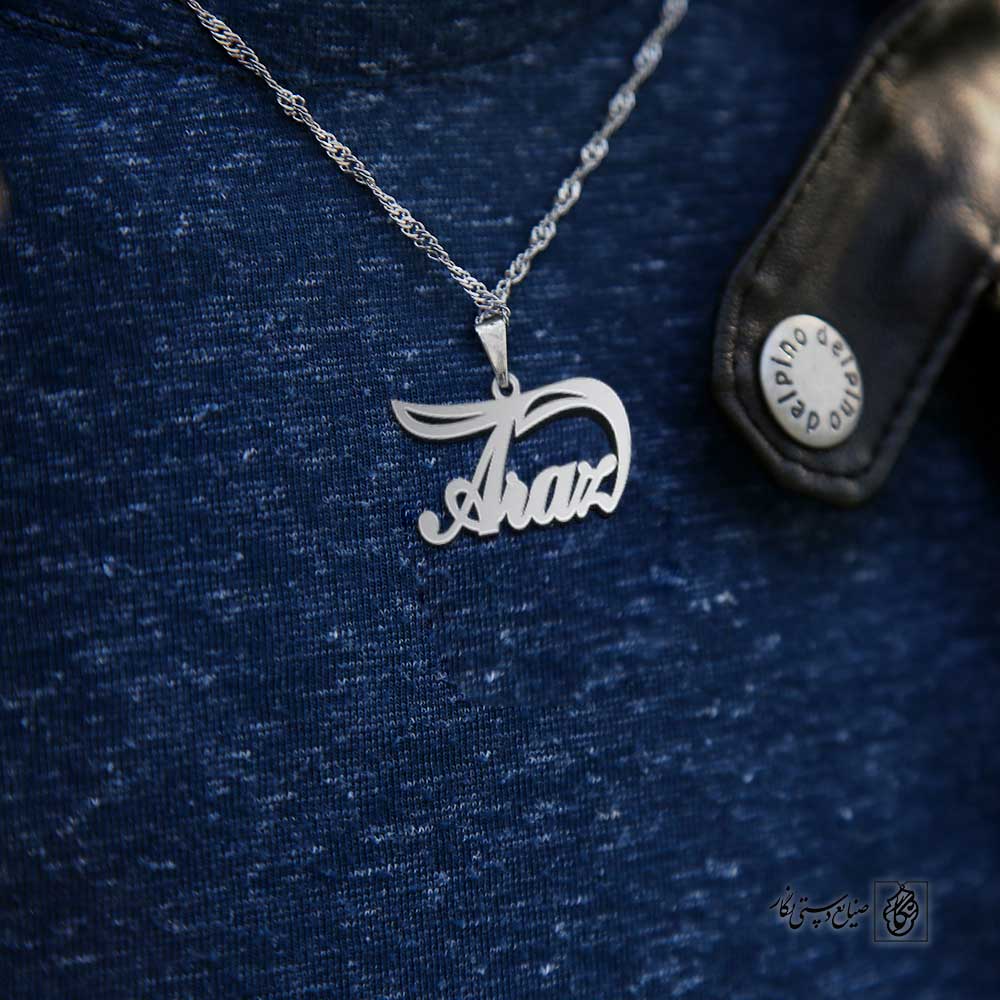 پلاک اسم آراز کد 4958