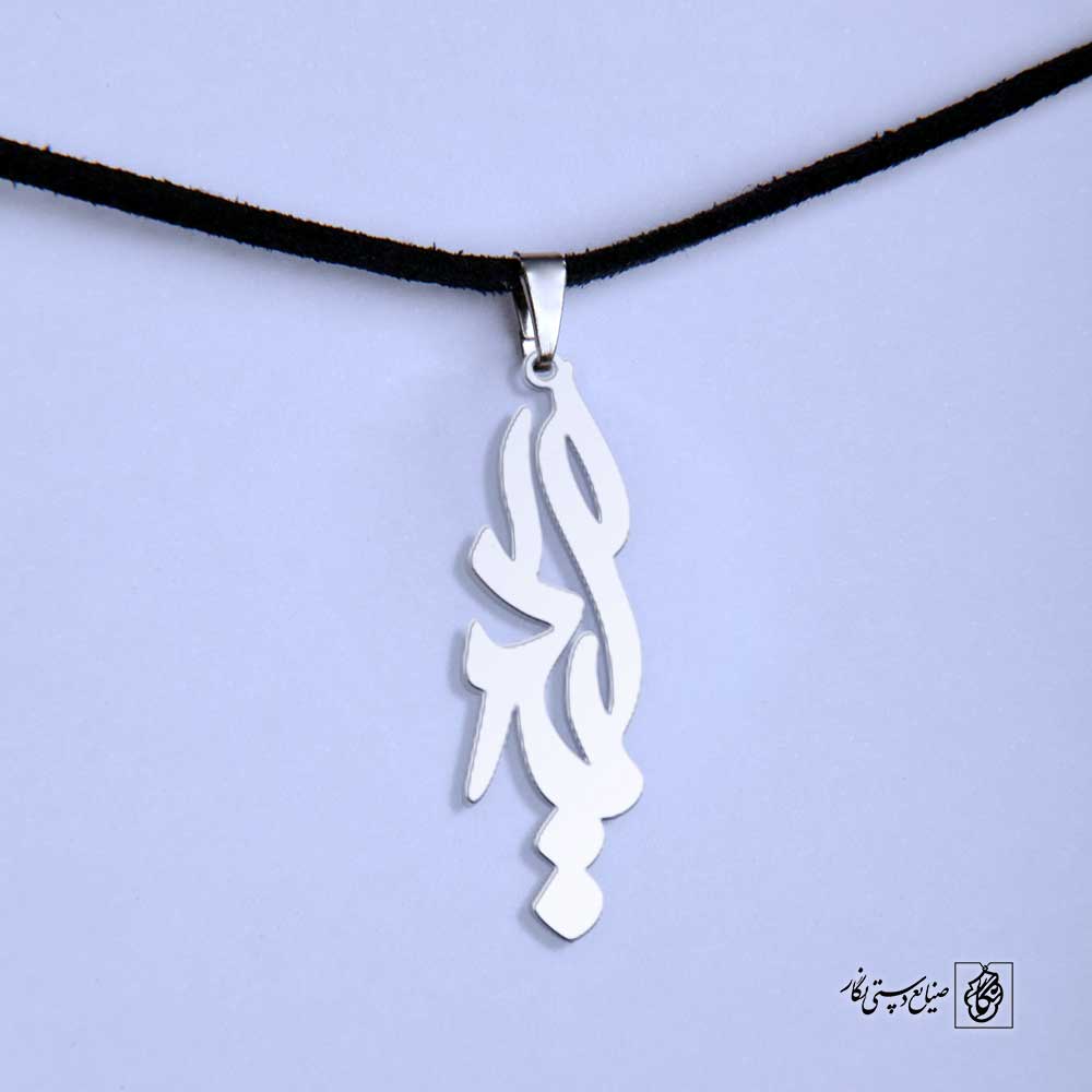 پلاک اسم آیدا کد 4964