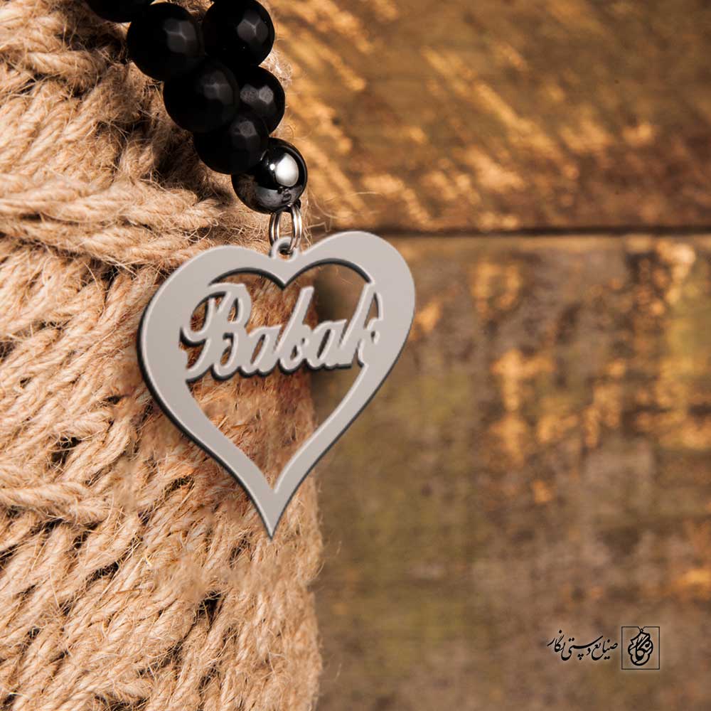 پلاک اسم بابک کد 4970