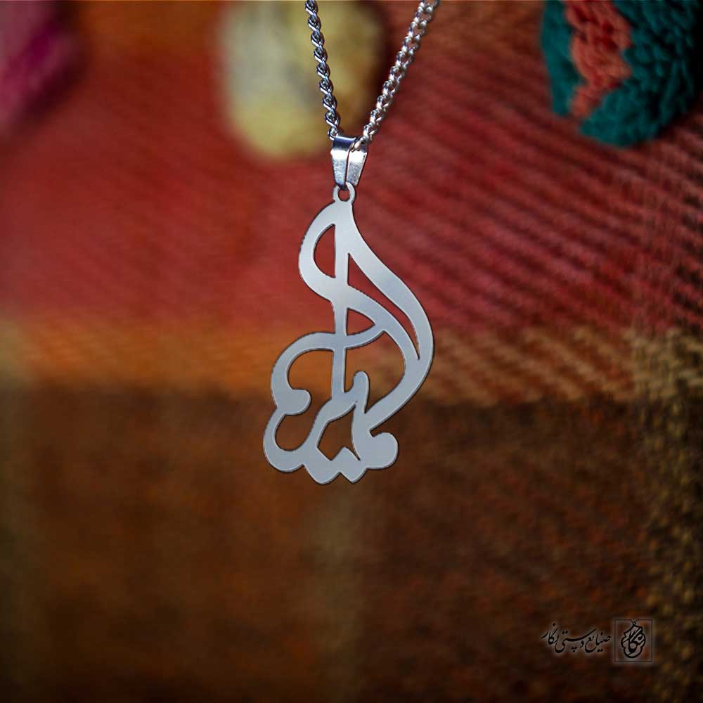 پلاک اسم المیرا کد 4971